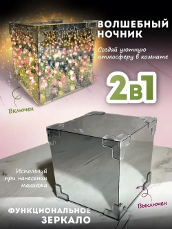 Ночник с тюльпанами в кубе, светильник своими руками / Ночник зеркало с тюльпанами