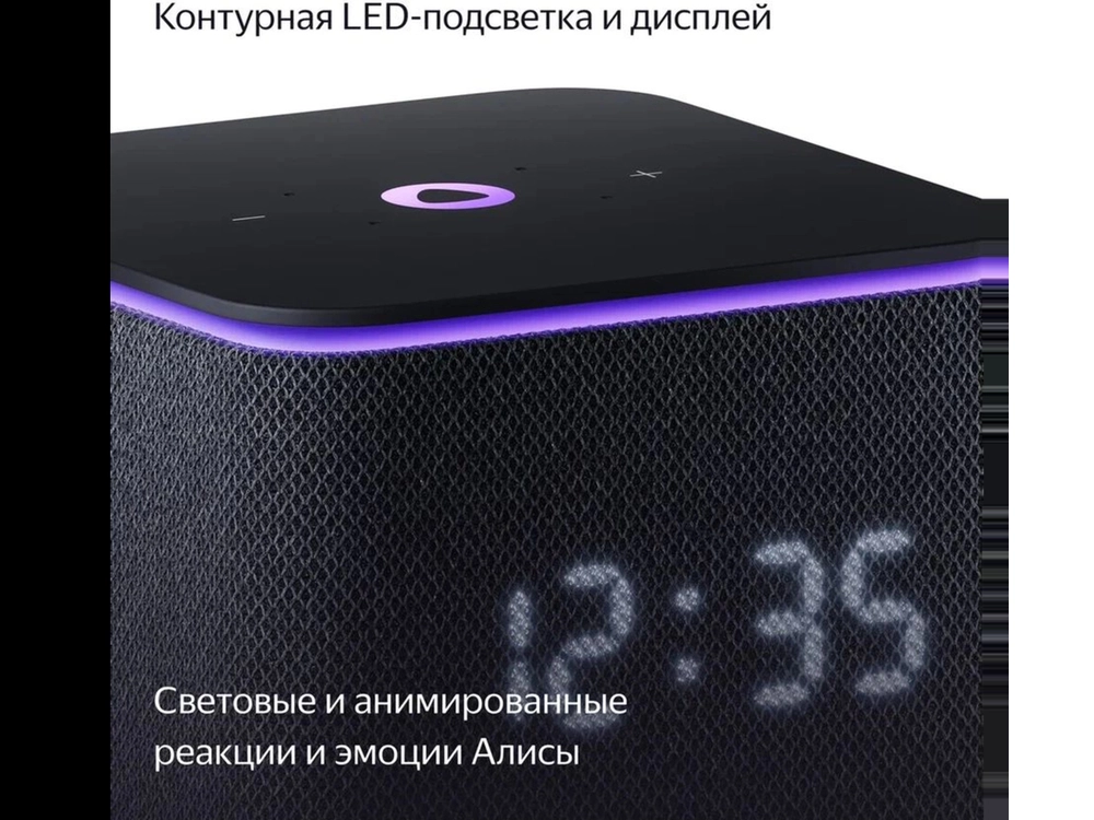 Умная колонка Яндекс Станция Миди с Алисой (24 Вт, Bluetooth 5.0, Wi-Fi, Zigbee), Черная