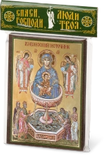 Икона БМ "Живоносный Источник" 6х9 на МДФ-6