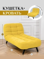 Кушетка Абри