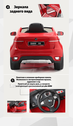 Детский электромобиль "BMW X6" 12V, черный