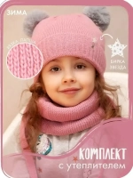 Шапка зимняя вязаная и снуд