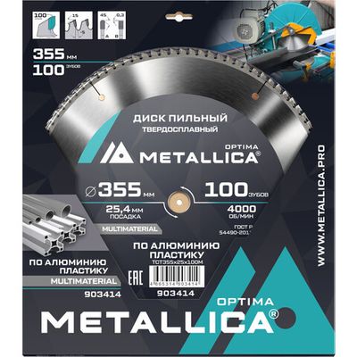 Диск пильный тв.сплав.METALLICA Optima 355х25,4 мм 100 зубов по алюминию, пластику   903414