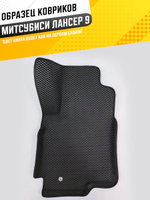 Коврики EVA для Mitsubishi Lancer 9 поколение, CS (02.2003 - 09.2009) - Комплект в салон - 3D С бортиками - Черный - Черный кант