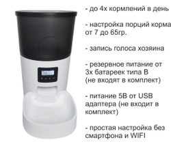 Автоматическая кормушка Ipets, 3L