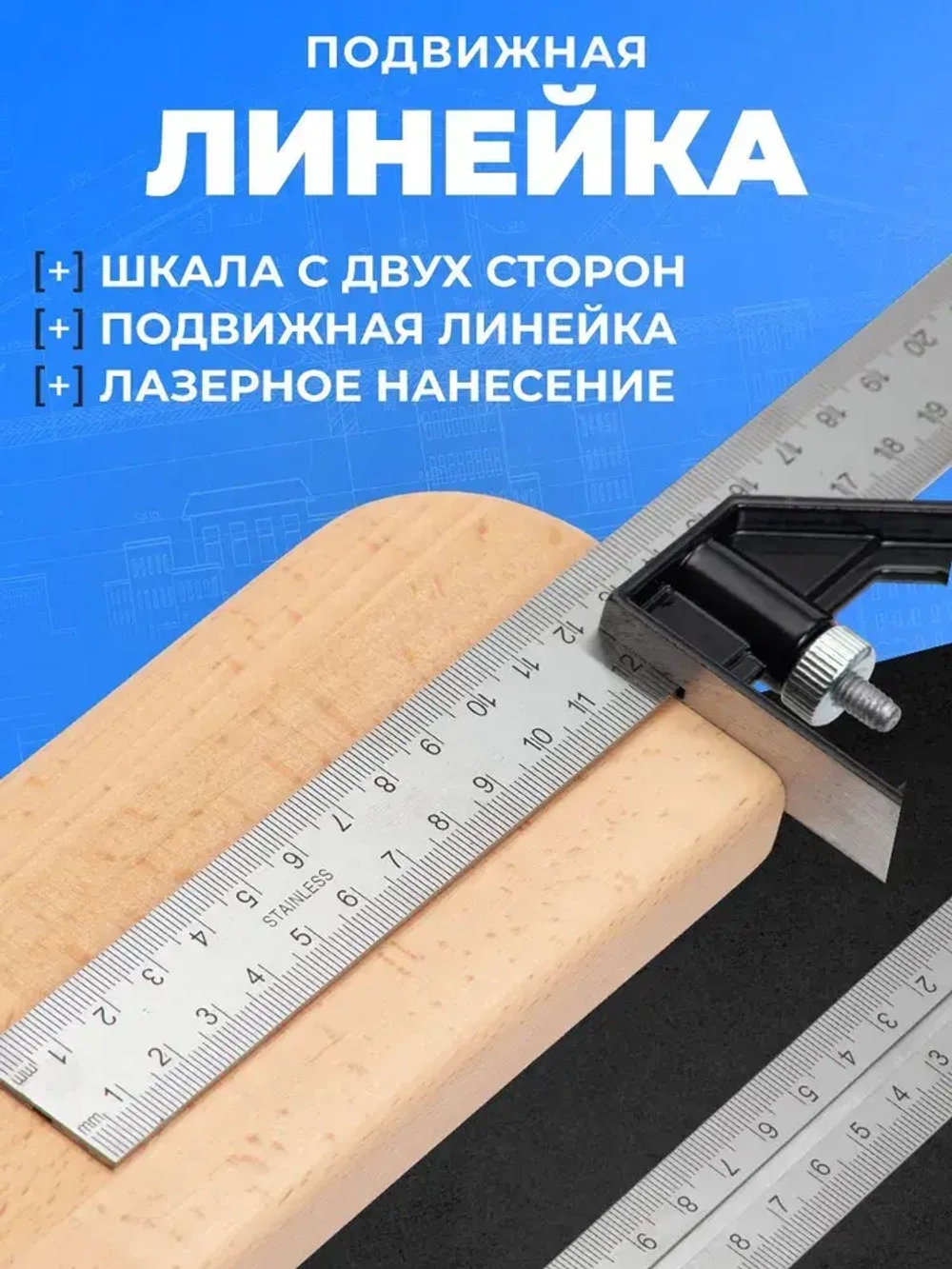 Угольник строительный 30см с уровнем. 45, 90 градусов ZENDUB
