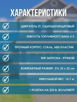 Электрогенератор бензиновый SUPER GEN WX-1000 1,0 кВт