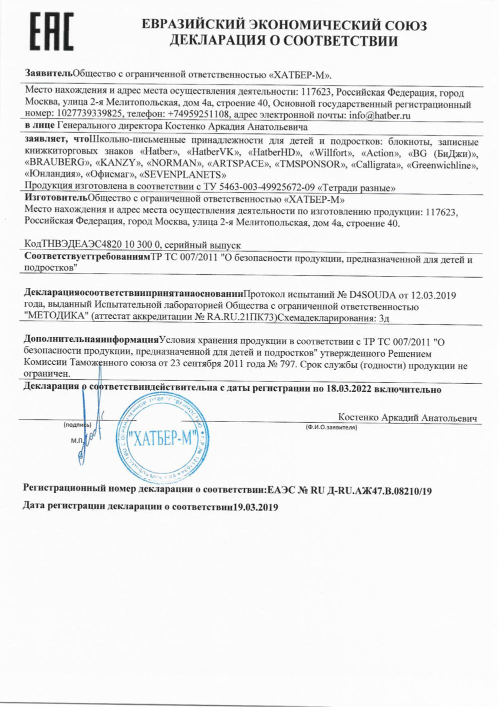 Блокнот МАЛЫЙ ФОРМАТ (150х115 мм) А6, 80 л., гребень, клетка, "Принцессы", HATBER, 80ЗКтд6В1гр_22469