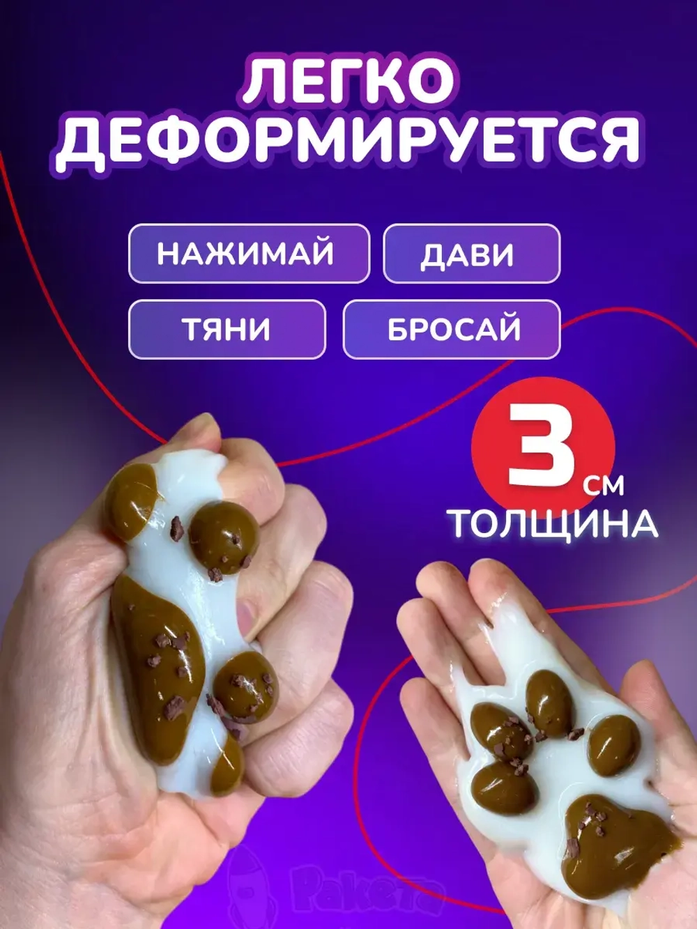 Антистресс игрушка Таба сквиш лапка печенье супер липкая