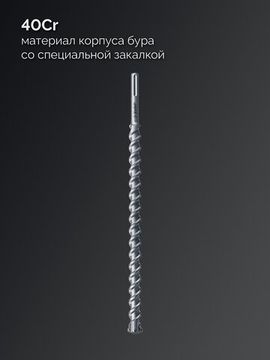 ЗУБР ПРОФИ-4Х 35x610/720 мм, SDS-max бур, ПРОФЕССИОНАЛ (29350-610-35)