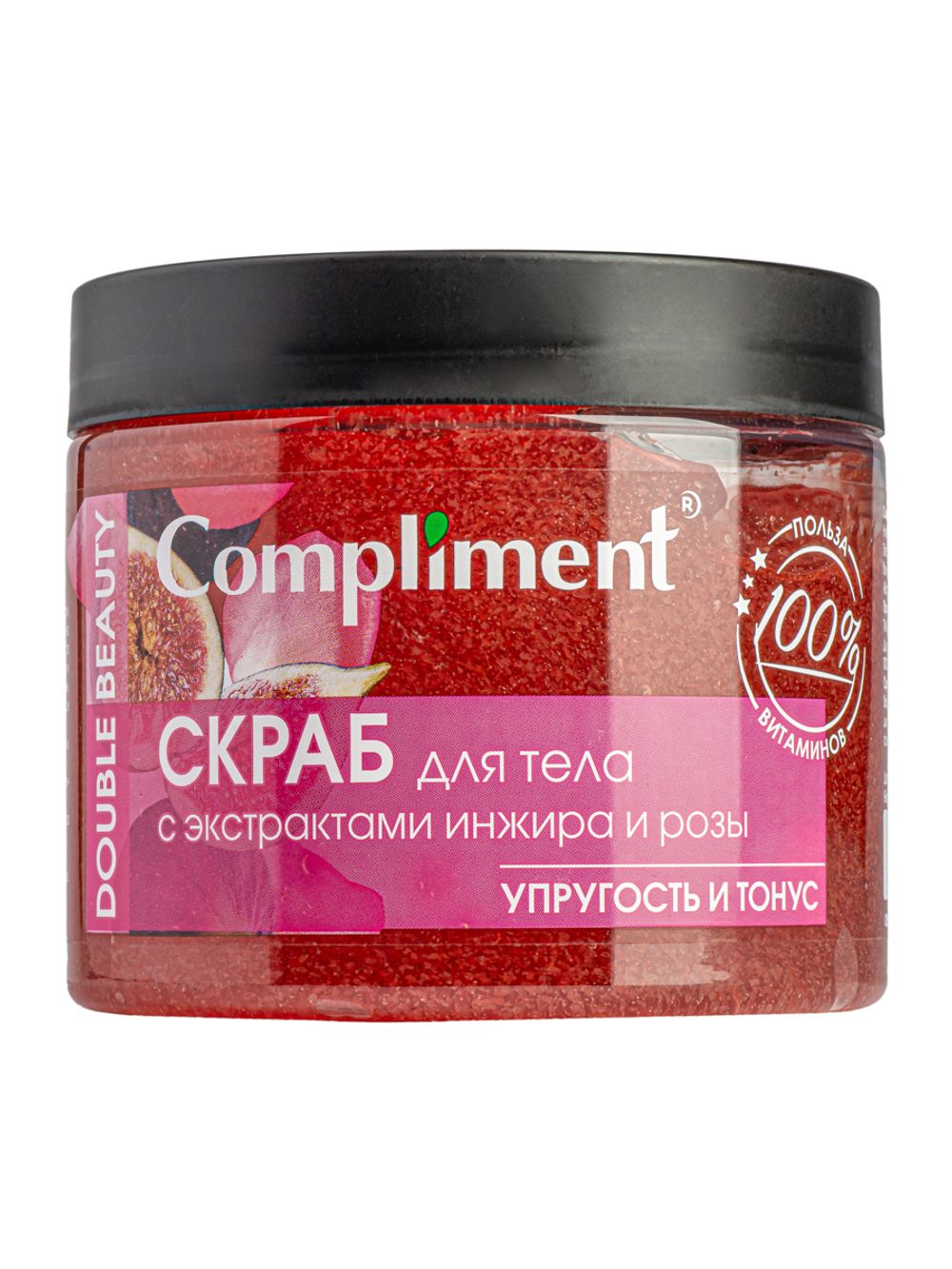 Compliment Double Beauty Скраб для тела с экстрактами инжира и розы УПРУГОСТЬ И ТОНУС