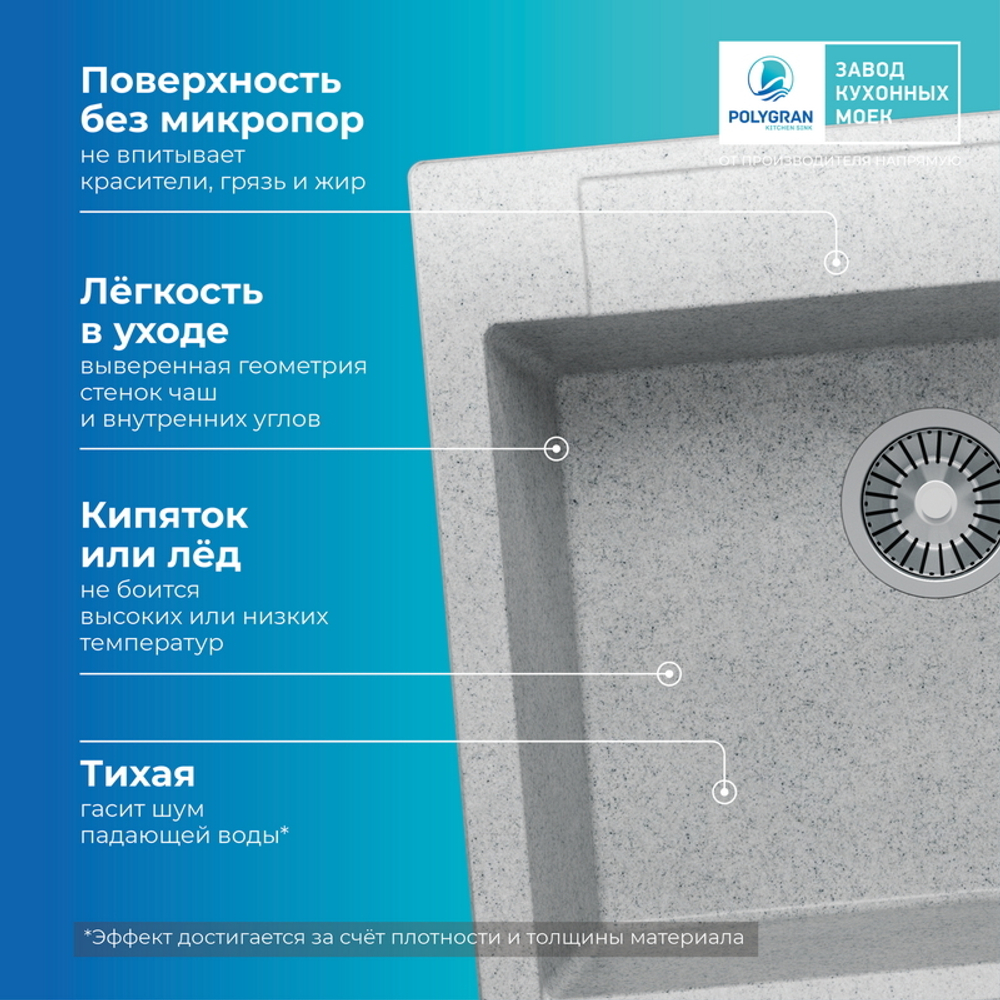 Мойка POLYGRAN ARGO-560 светло-серый №314