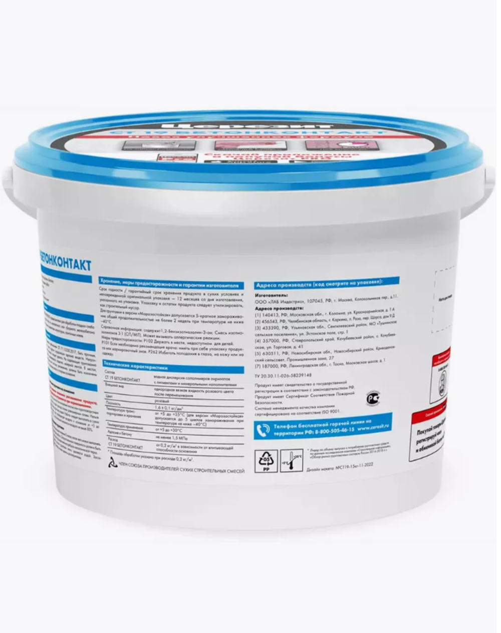 Грунтовка Бетонконтакт Церезит CT 19 (15 кг)