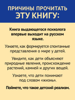 Восприятие мира у детей