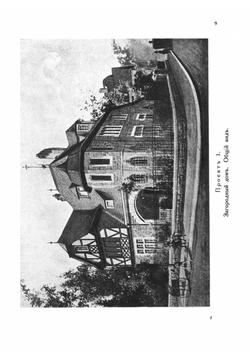 Современный стиль. 20 проектов загородных домов, вестибюлей, беседок и ворот | Тилинский Александр Иванович