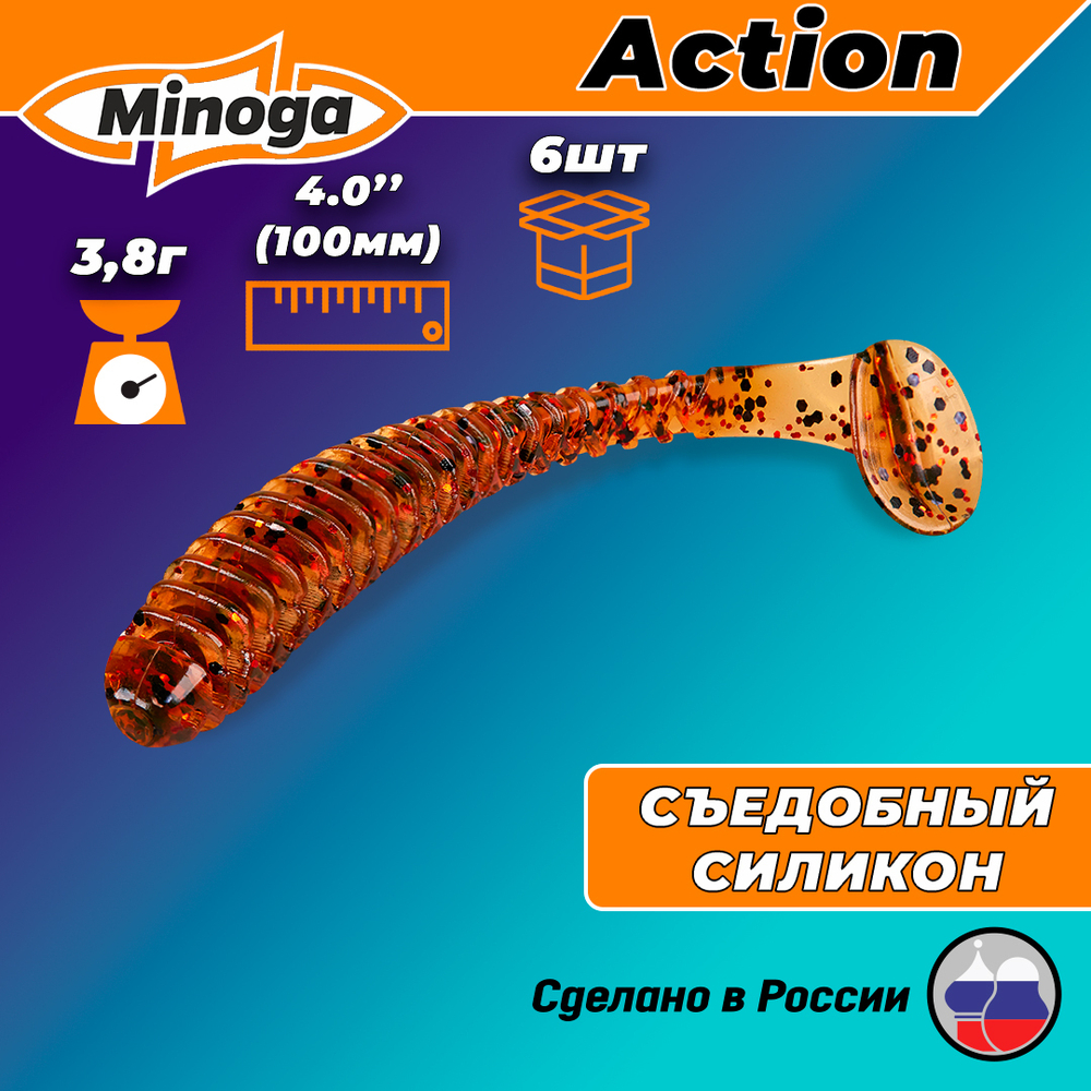 Силиконовая приманка ACTION 4,0"(6шт) 100мм, цвет 003