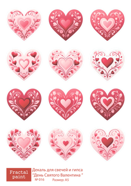 Трансфер переводной - декаль для свечей и гипса день святого валентина 016 А5