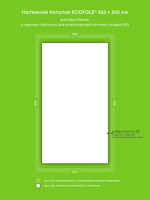 Натяжные потолки 16.9 м2, 11.2 м2