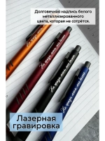 Ручка с гравировкой в коробке