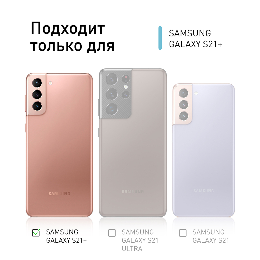 Чехол ROSCO для Samsung Galaxy S21+ оптом (арт. SS-S21P-HARD-TPU-TRANSPARENT)