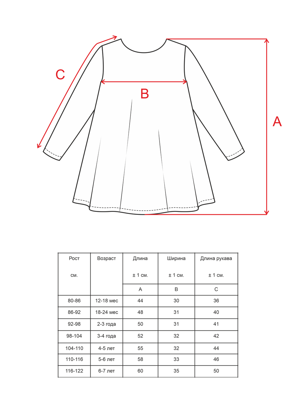 Платье "Rose", Молоко