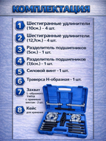 Съемники для подшипников сепаратного типа в наборе из 14 предметов