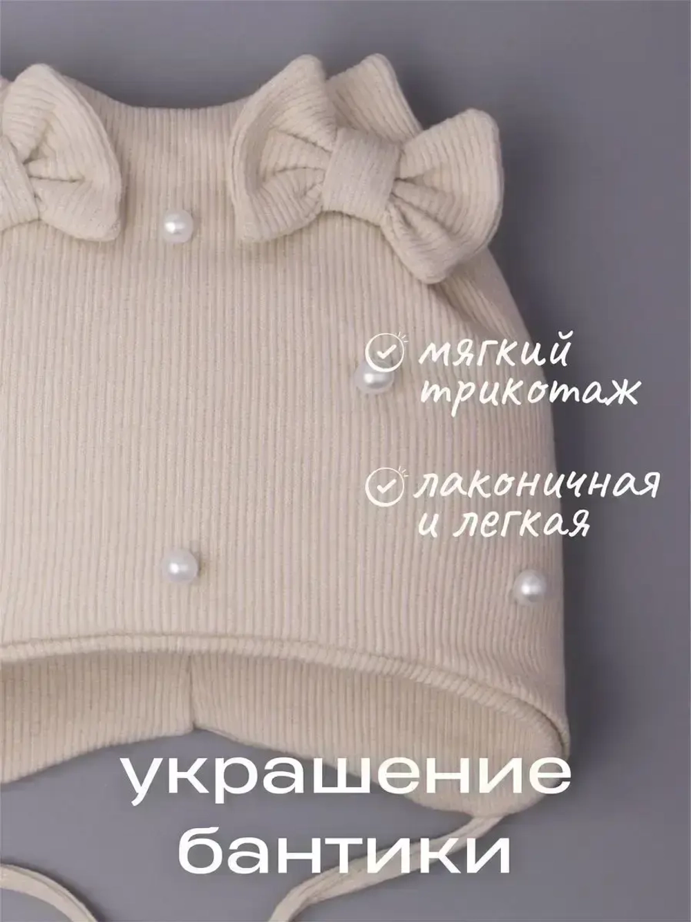 Шапка для девочки осенняя на завязках с бусинами