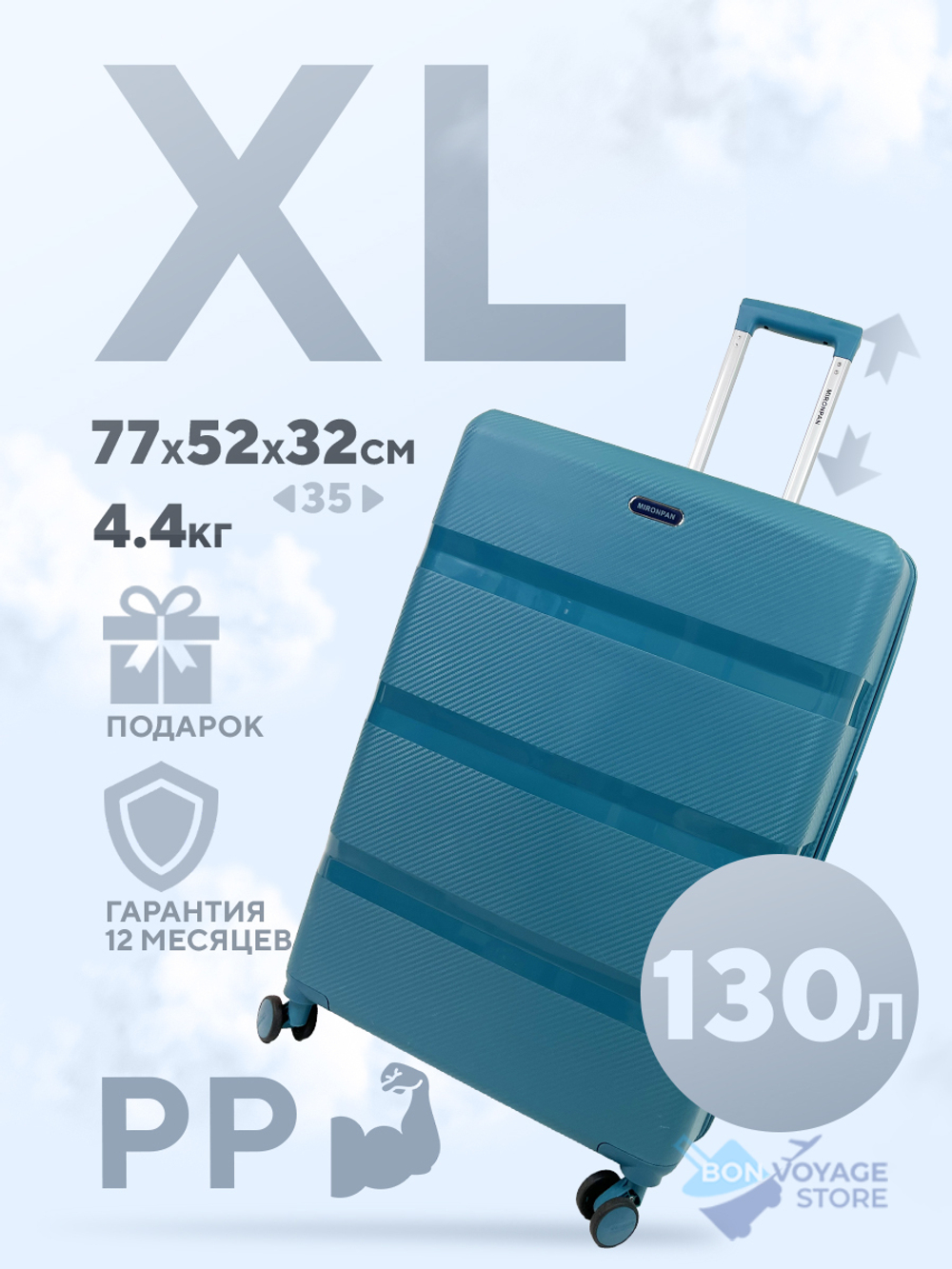 Большой чемодан  Mironpan 95, Бирюзовый, с расширителем