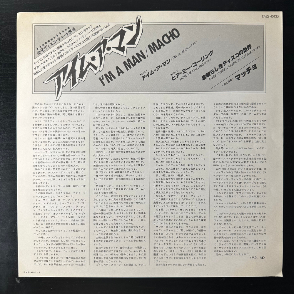 Macho ‎– I'm A Man (Япония 1978г.)