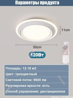 Люстра, 120 Вт