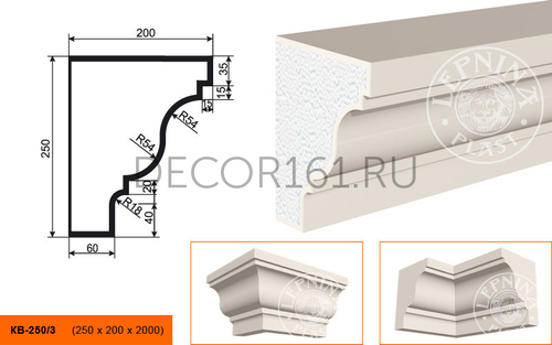 Карниз КВ - 255/1 255х160х2000