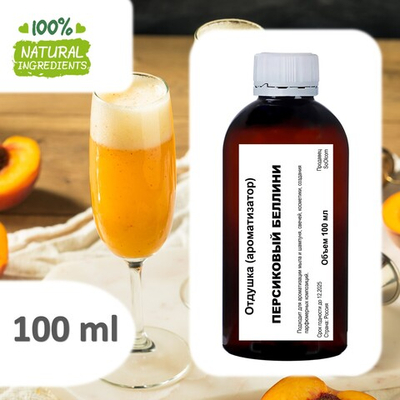 Персиковый беллини, отдушка для свечей и мыла