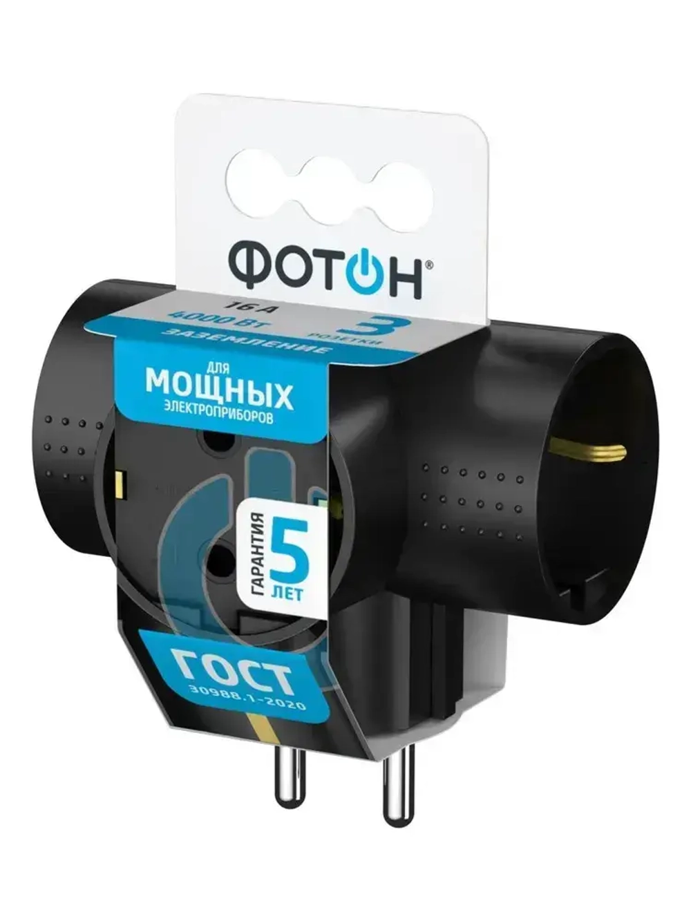 Разветвитель тройник для розетки ФОТОН, Т-образный 16А с заземлением, черный