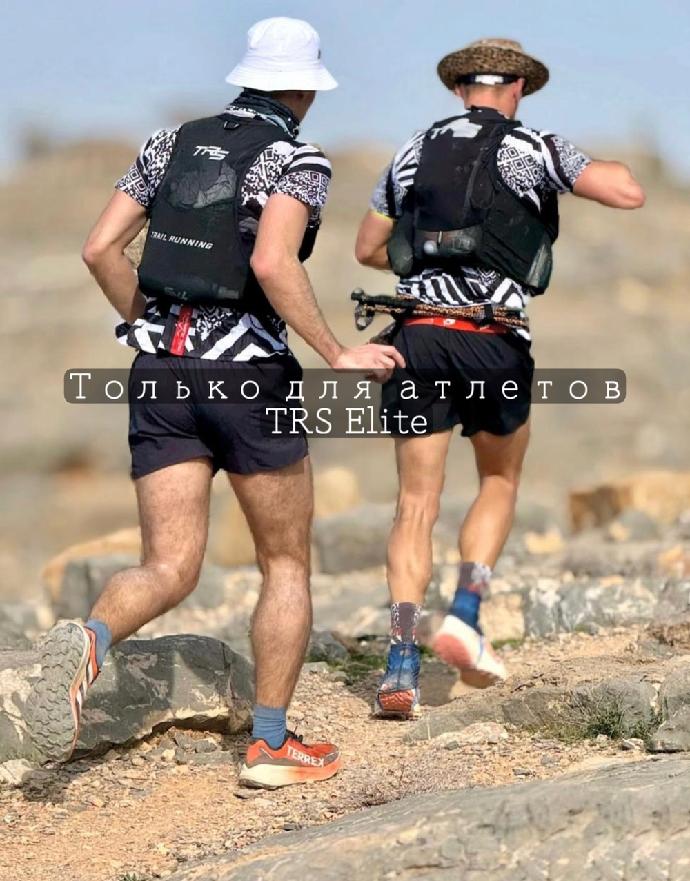 Форма TRS ELITE