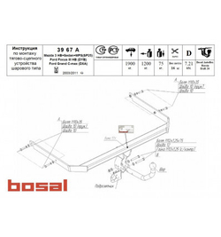 Фаркоп Oris на Ford Focus 2-3 хб,  C-Max, Mazda 3 хб 09- (паспорт и сертификат в комплекте,без электрики) 3967-A