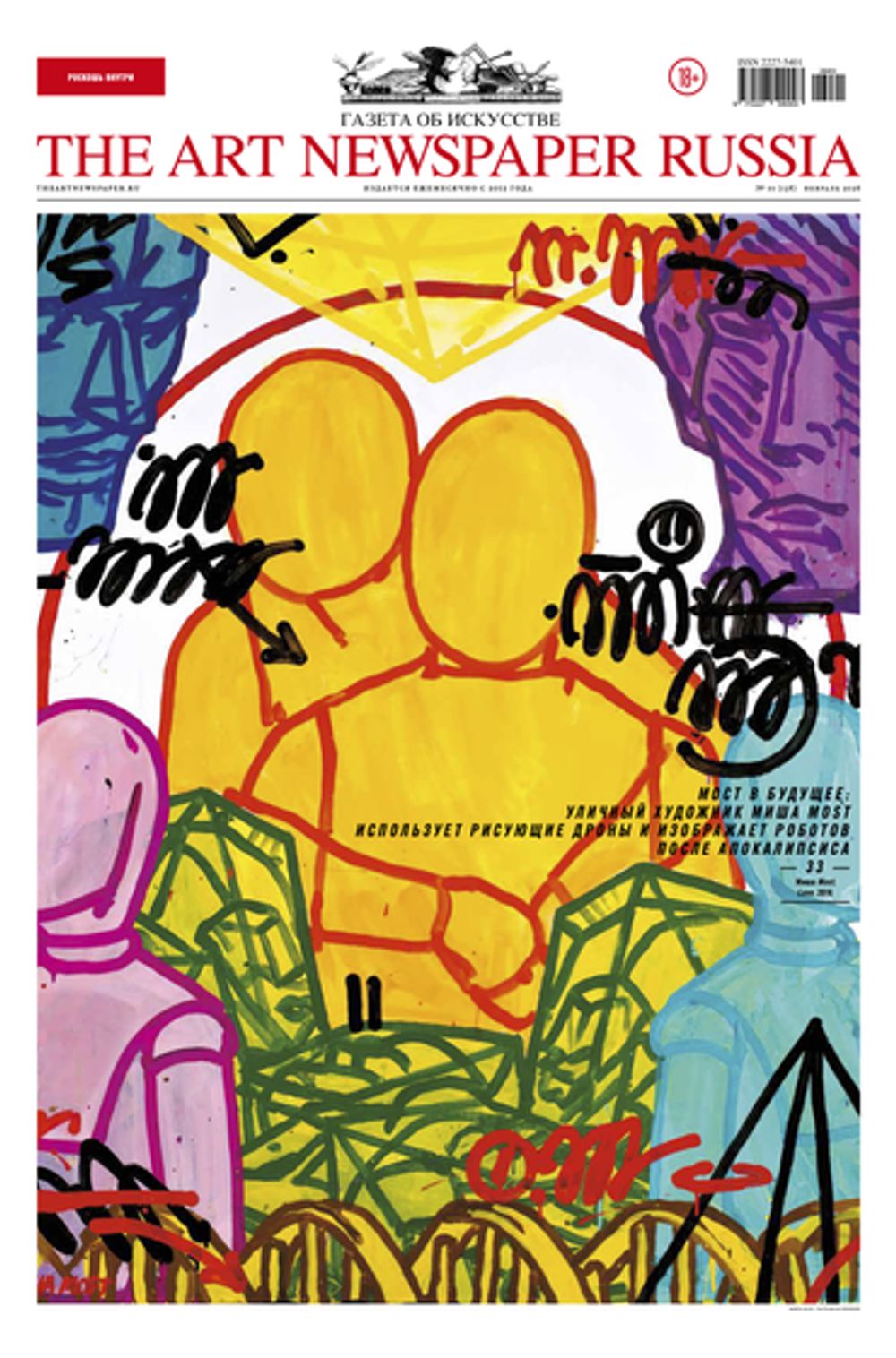The Art Newspaper Russia №01 (138) Январь 2026