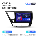 Teyes CC2 Plus 9" для Honda Civic 9 2013-2016