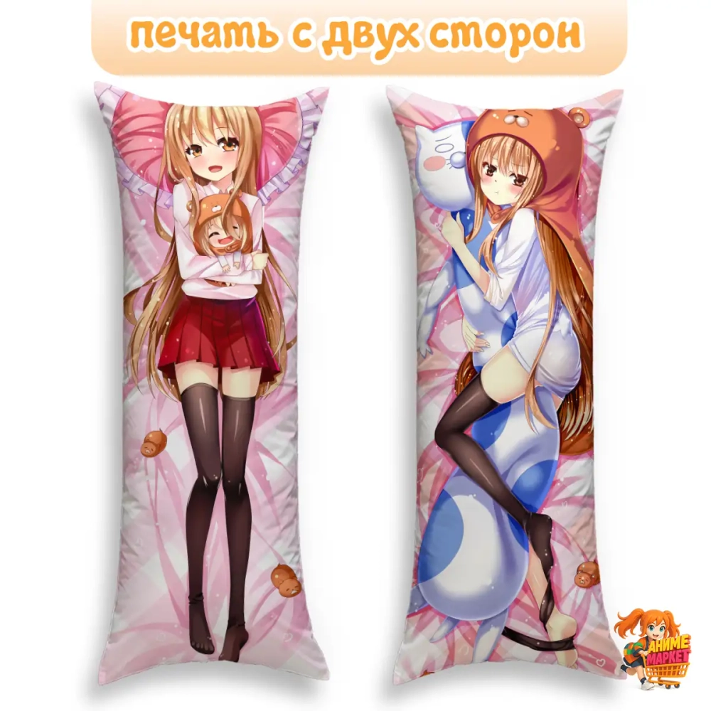 Дакимакура Himouto! Umaru-chan Умару