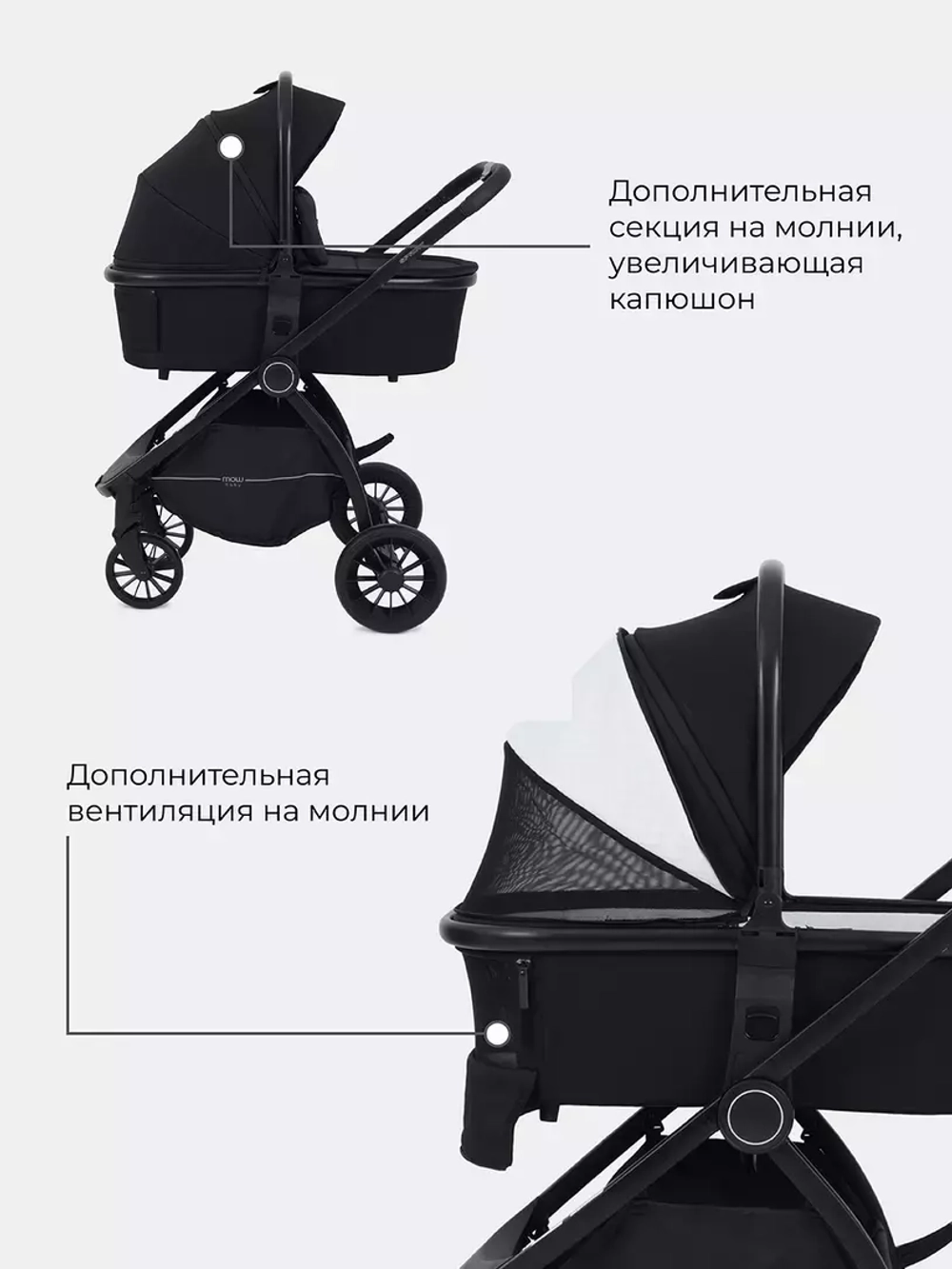 Коляска детская MOWBaby 2 в 1 "SPRINT" МВ321 Black