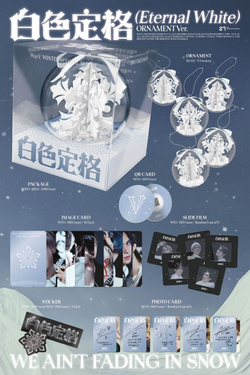 Альбом WayV - ETERNAL WHITE WINTER SPECIAL Smart Album ORNAMENT RANDOM Version