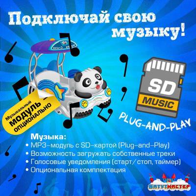 Семейная электрическая лодка-катамаран «Панда» , 2+1