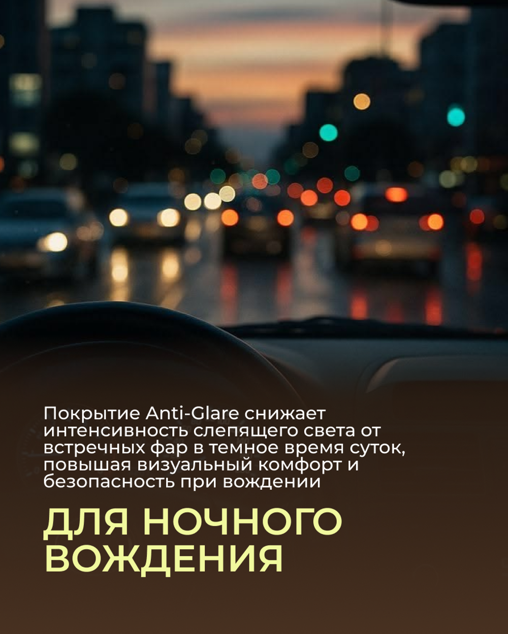 Фотохромная линза для вождения Geek Pro XTRActive Anti-Glare 1.5 Gray