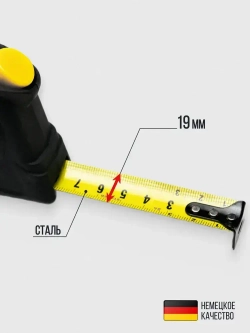 Рулетка строительная с автостопом 5м