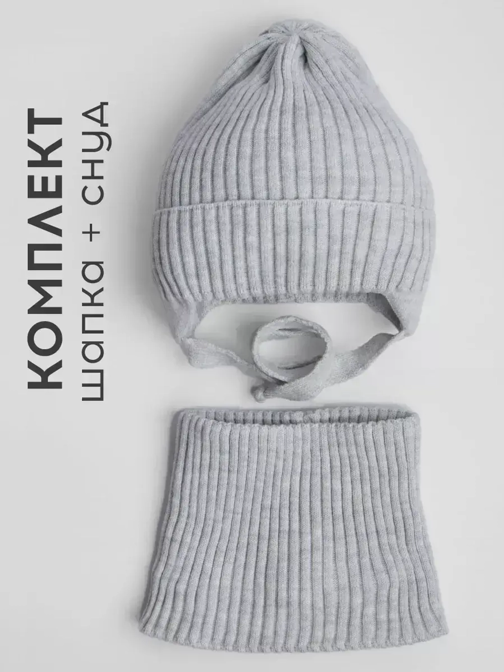 Шапка со снудом для девочки на осень