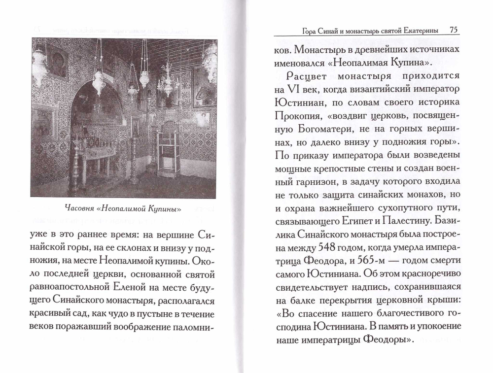 Святая великомученица Екатерина