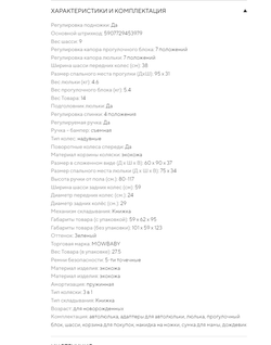 Коляска универсальная 3 в 1 Mowbaby Opus/экокожа
