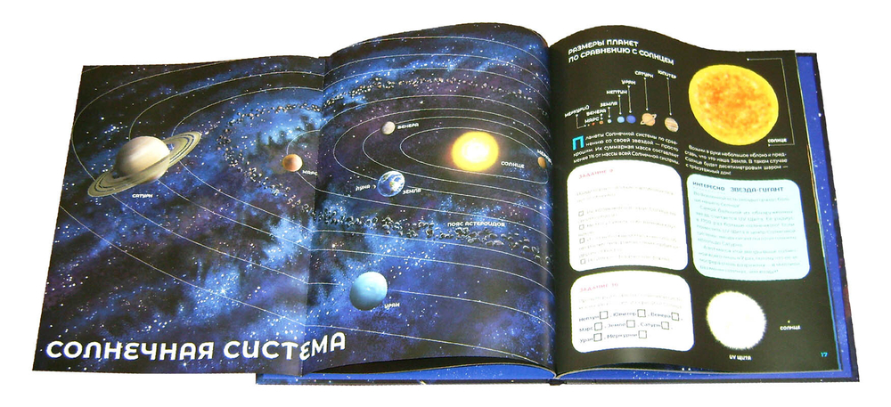 Это - просто космос. Иллюстрированная энциклопедия. Мария Агапина