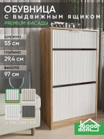 Обувница с выдвижным ящиком