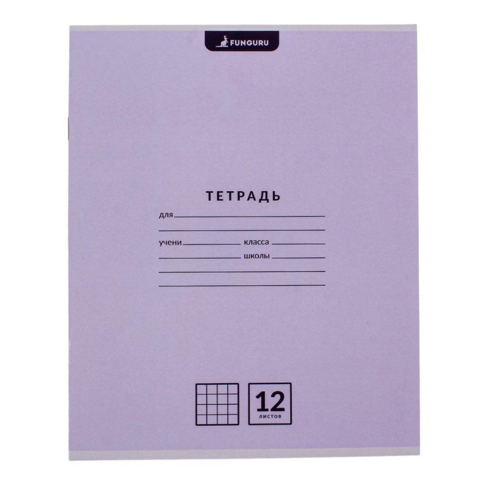 Тетрадь школьная "Classic" А5 12л кл 98% (Funguru) микс цветов (комплект 5 шт)