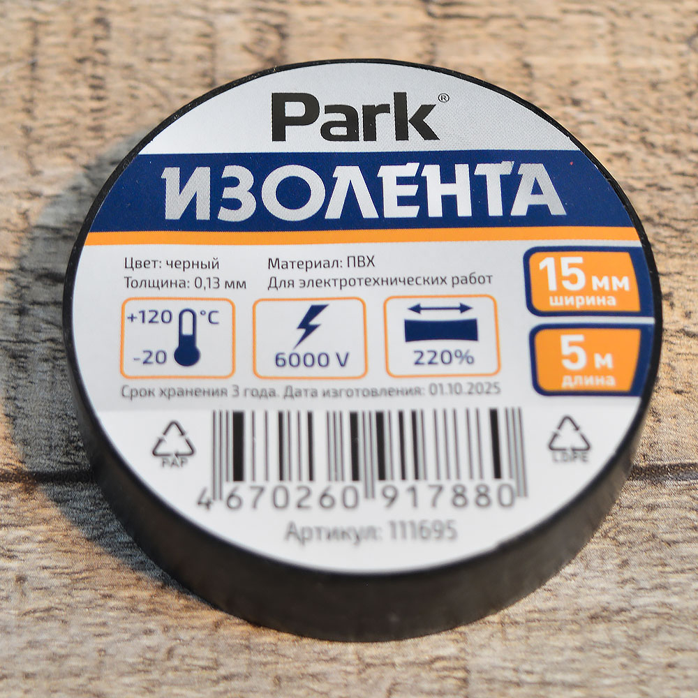 Изолента ПВХ 1,5см*5м PARK, цвет черный
